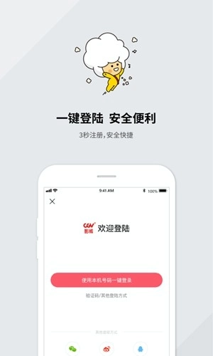 cgv电影(5)