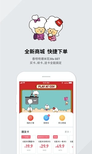 cgv电影(1)