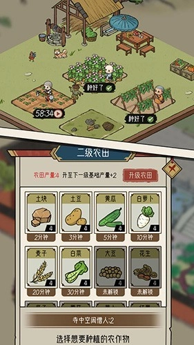 出家模拟器2图4