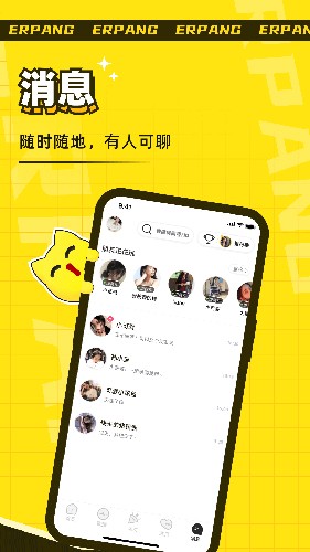 耳旁语音最新版截图3