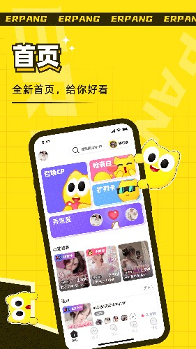 耳旁语音最新版截图2