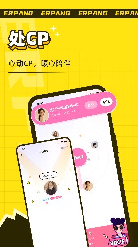 耳旁语音最新版截图0