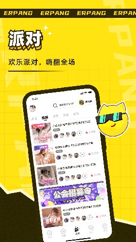 耳旁语音最新版截图1