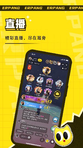 耳旁语音最新版截图4