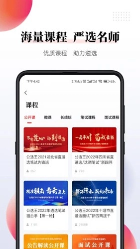 公选王图4
