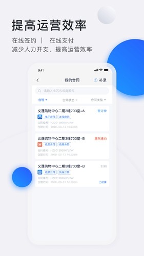 施王智慧房东截图3