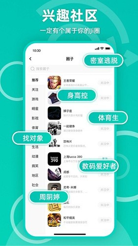 Jicco版截图2