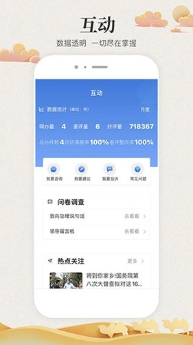 甘肃政务服务网截图4