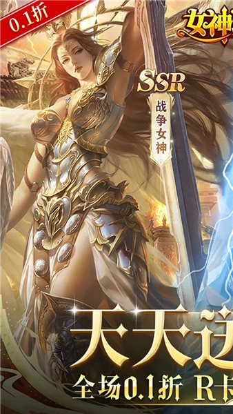 女神联盟BT版截图1