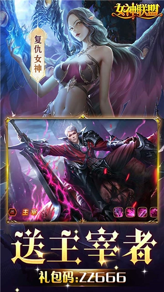 女神联盟BT版截图4