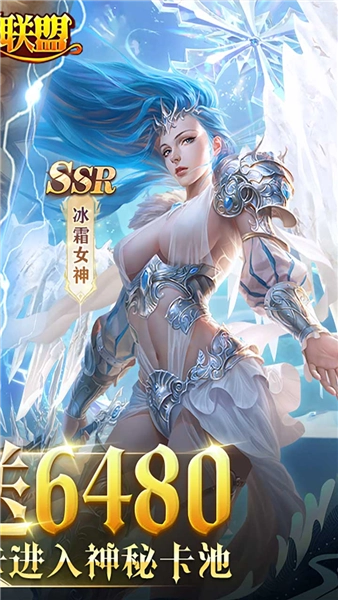 女神联盟BT版截图2