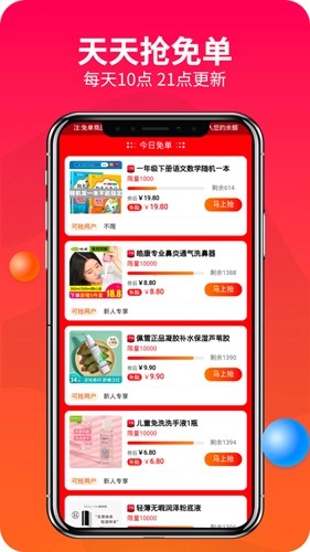 赚钱联盟图3