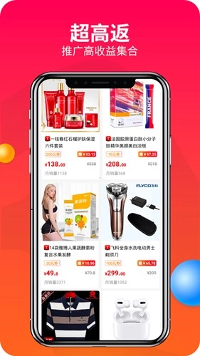 赚钱联盟图1