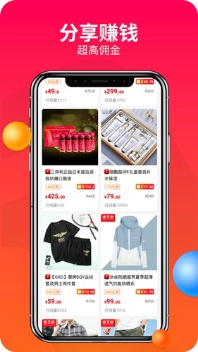 赚钱联盟图5