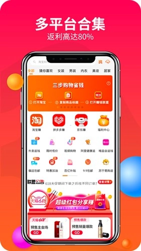 赚钱联盟图2