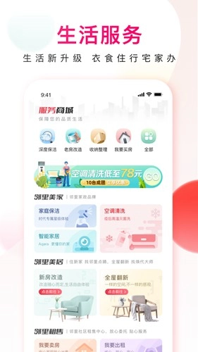 邻里邦图3