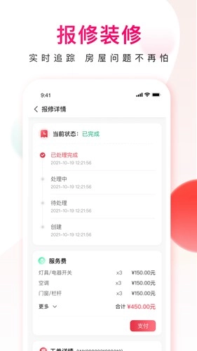 邻里邦图4