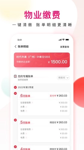 邻里邦图2