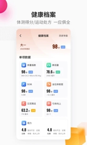 乐健体育(4)