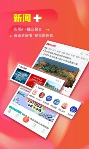 掌上春城截图5