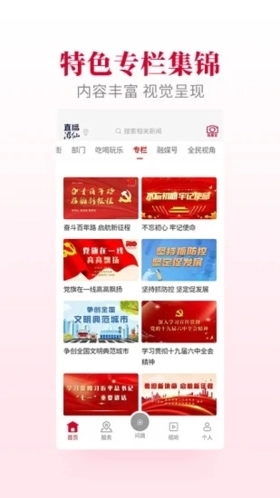 直播游仙手机端截图2