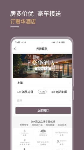 光速超跑租车安卓版