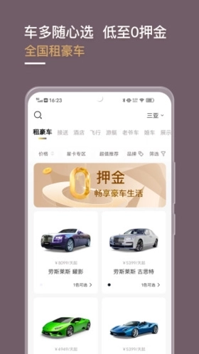 光速超跑租车安卓版
