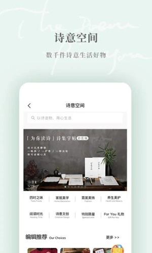 为你读诗Pro (3)