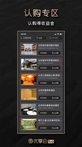 优享会正版3