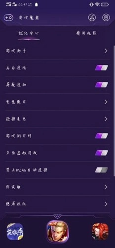 游戏魔盒vivo版