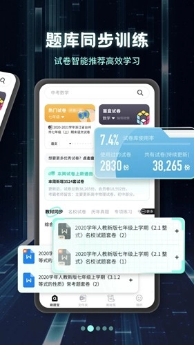 考霸刷题宝(2)