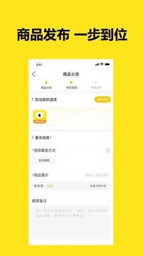 芝麻代售游戏交易平台截图2