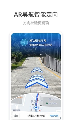 高德车主司机端图4
