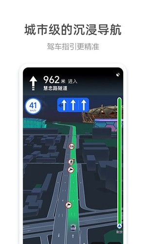 高德车主司机端图3