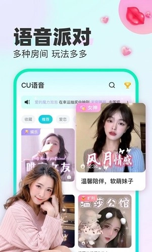 CU语音(1)