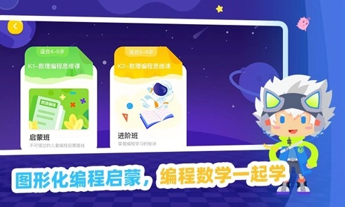 妙小程AI编程课截图4
