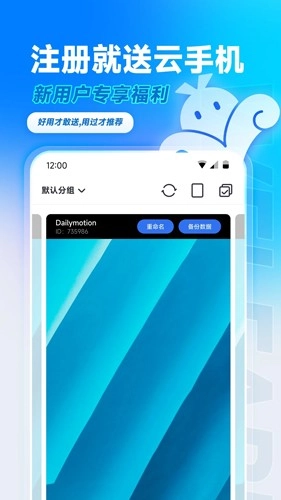 VMOS云手机图1