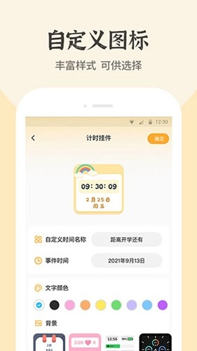 快捷换图标最新版截图1