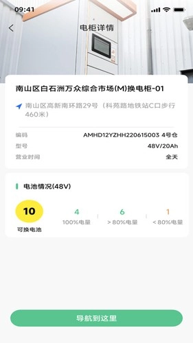 闪电蛙换电
