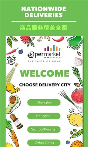epermarket最新版图1