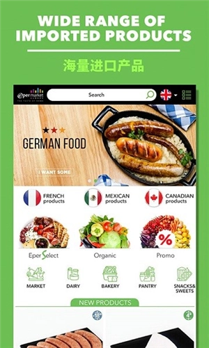 epermarket最新版图3