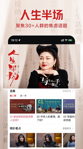 西瓜视频2025最新版截图4