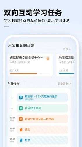 讯飞AI学手机版(4)