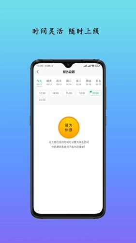 生活自定义(2)