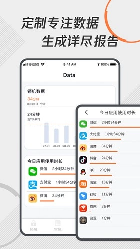 自律控时锁机最新版(4)