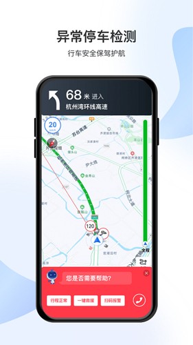 智在行浙江高速