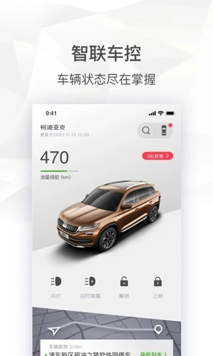 斯柯达截图2