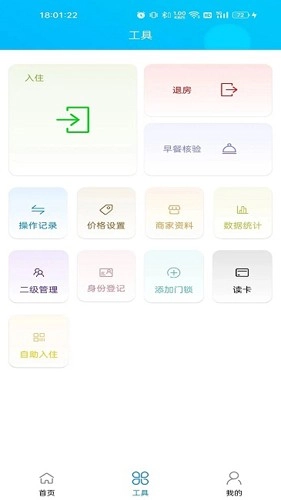 外星锁软件
