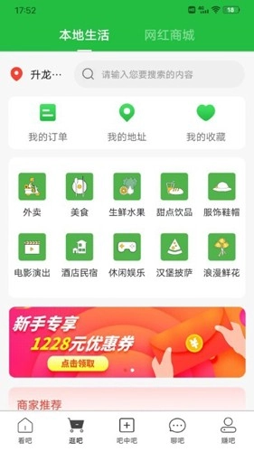 吧中吧最新版-图1