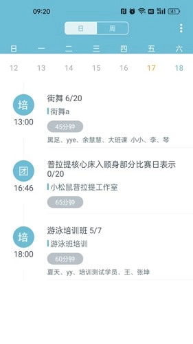 菠菜助手图2